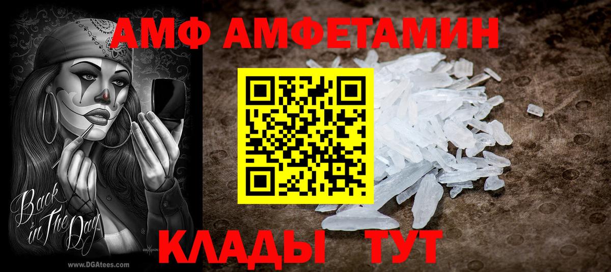Амфетамин Розовый Киселёвск