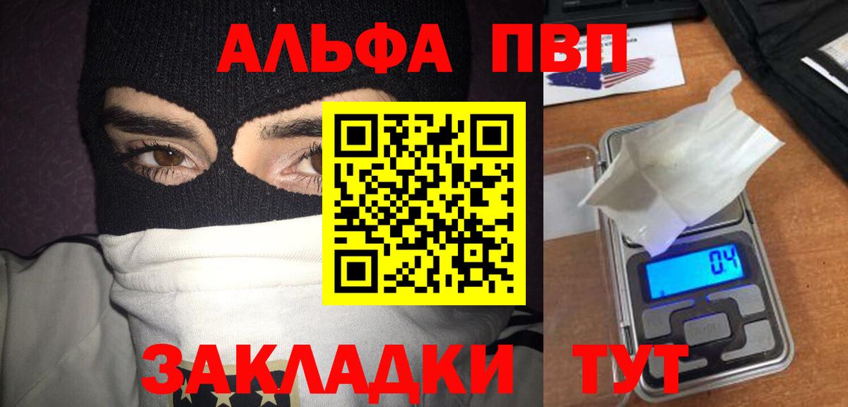 Alpha PVP  Alpha PVP кристаллы  Вход с VPN  A-PVP кристаллы  Альфа ПВП Соль  Киселёвск 