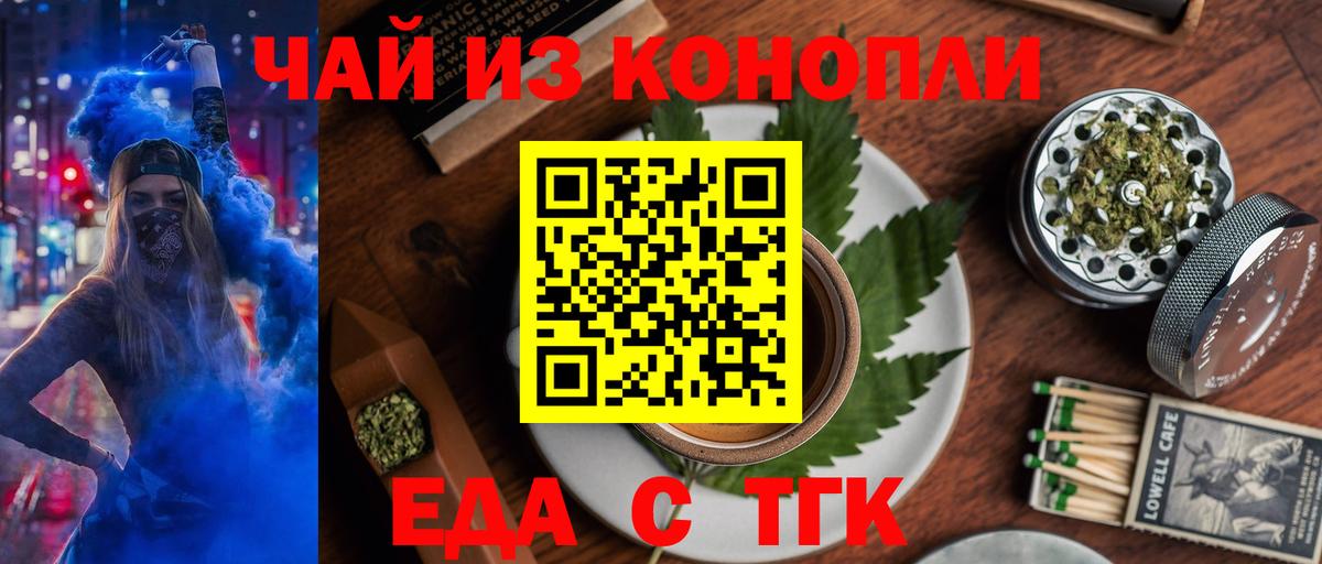 Cannafood марихуана  Вход с VPN  Киселёвск 