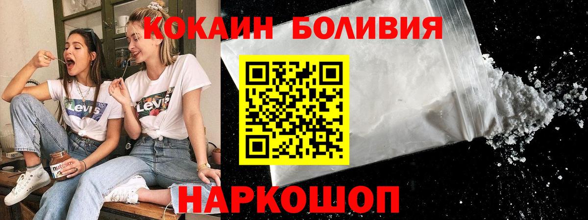 Кокаин 99% Киселёвск