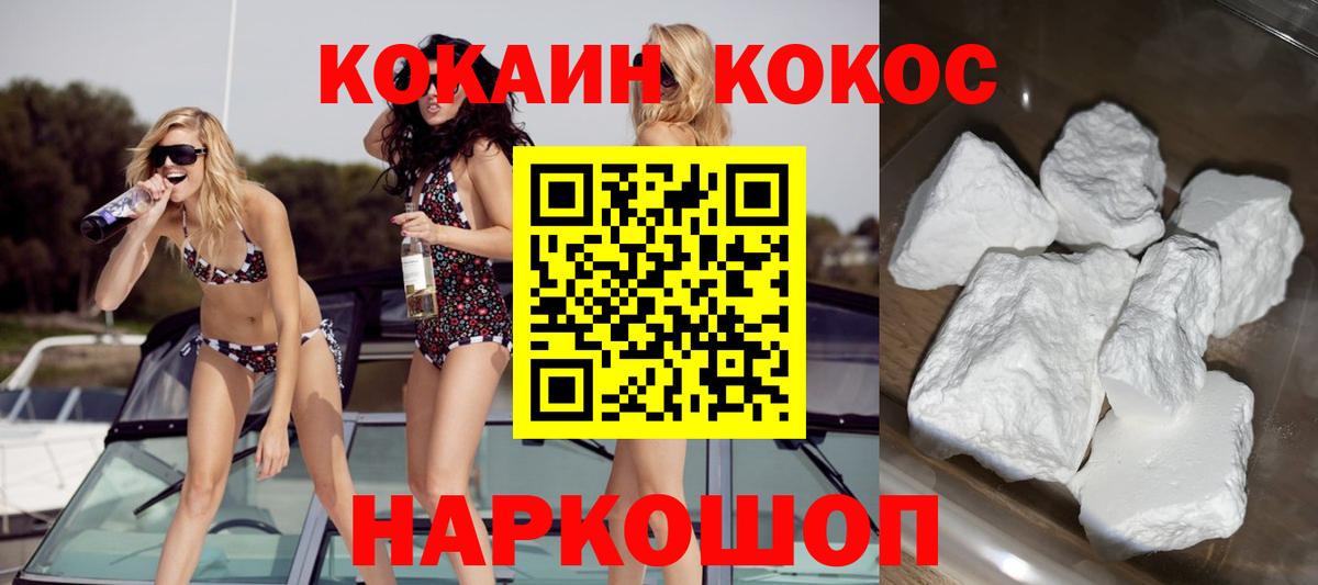 Cocaine  COCAIN 99%  Вход с VPN  Киселёвск  Cocaine Перу 