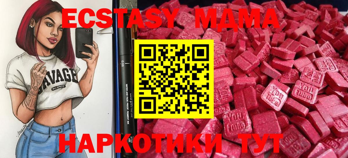 Ecstasy DUBAI  Вход с VPN  ЭКСТАЗИ Cube  Киселёвск 