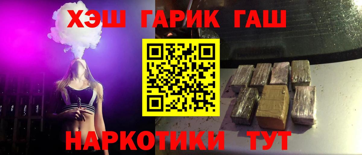 ГАШИШ  Вход с VPN  Киселёвск  ГАШИШ 40% ТГК 