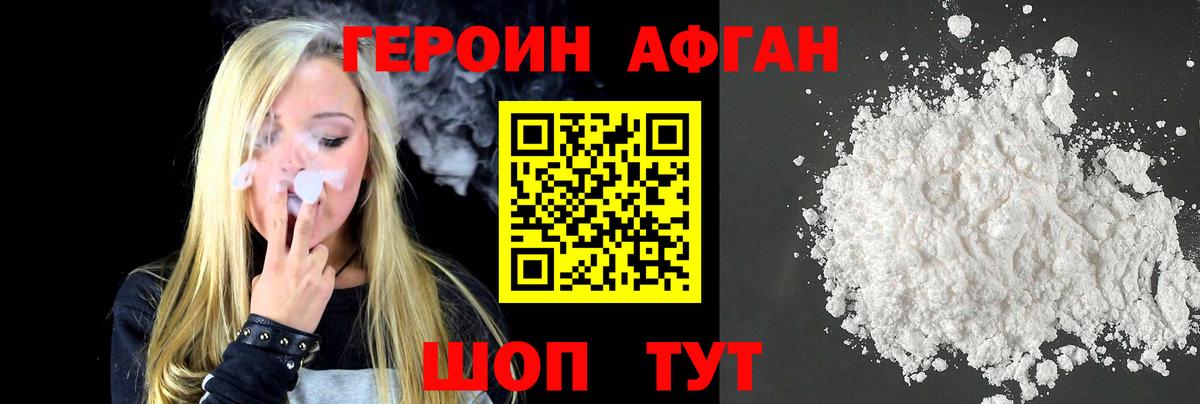 Героин VHQ  Вход с VPN  Героин  Киселёвск 