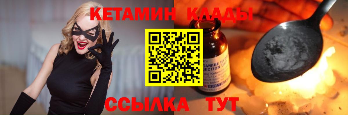 КЕТАМИН ketamine  Кетамин VHQ  Вход с VPN  Киселёвск 