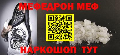 мяу мяу кристалл Донской