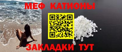 мяу мяу кристалл Донской