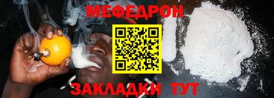 мяу мяу кристалл Донской
