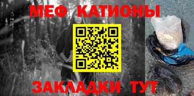 мяу мяу кристалл Донской