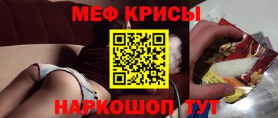 мяу мяу кристалл Донской