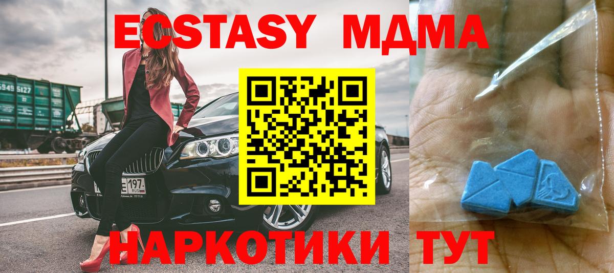 Киселёвск  МДМА VHQ  Вход с VPN  МДМА кристаллы 
