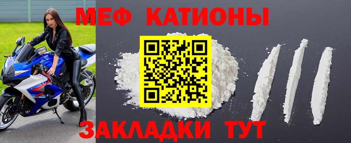 Киселёвск  Мефедрон кристаллы  Мефедрон мяу мяу  МЯУ-МЯУ  Вход с VPN 