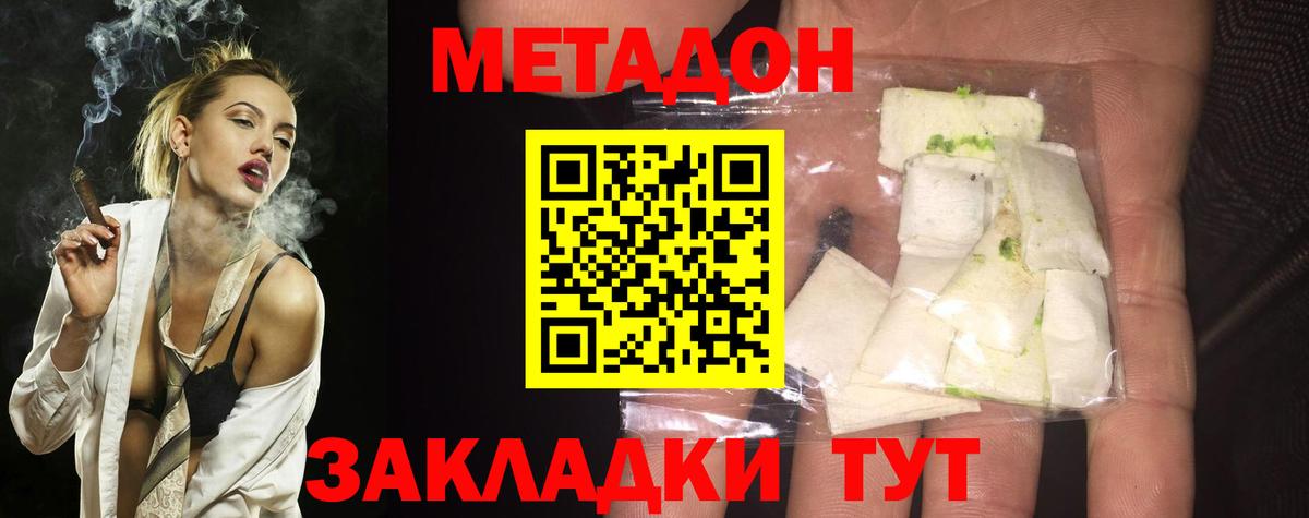 сайты даркнета формула  МЕТАДОН белоснежный  Вход с VPN  Киселёвск 