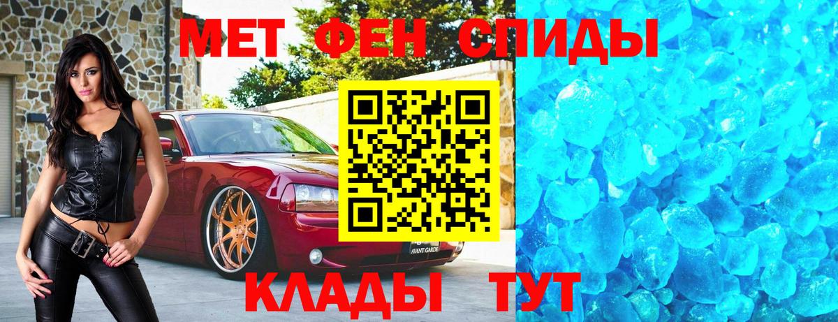 Киселёвск  Первитин  Вход с VPN  Метамфетамин Methamphetamine 