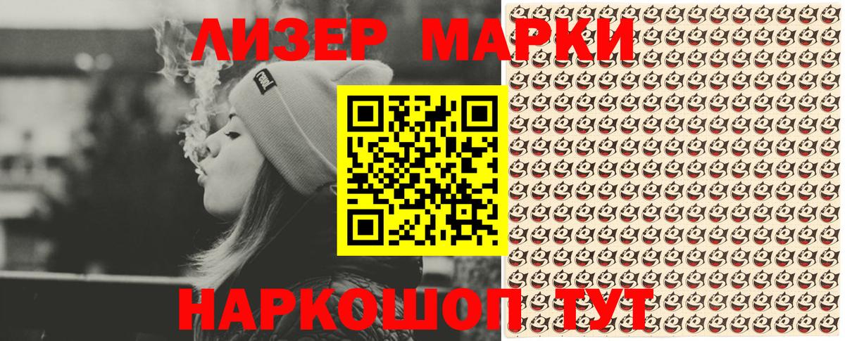 Киселёвск  Наркотические марки 1,5мг  Вход с VPN  Наркотические марки 1,5мг 