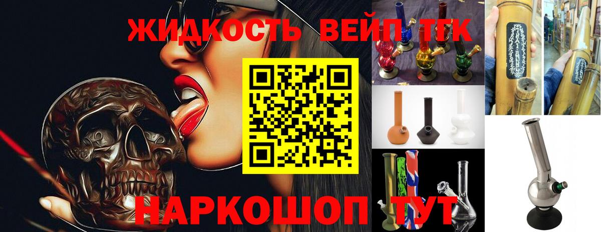 Киселёвск  наркотики  Вход с VPN  Дистиллят ТГК Wax  Дистиллят ТГК THC oil 