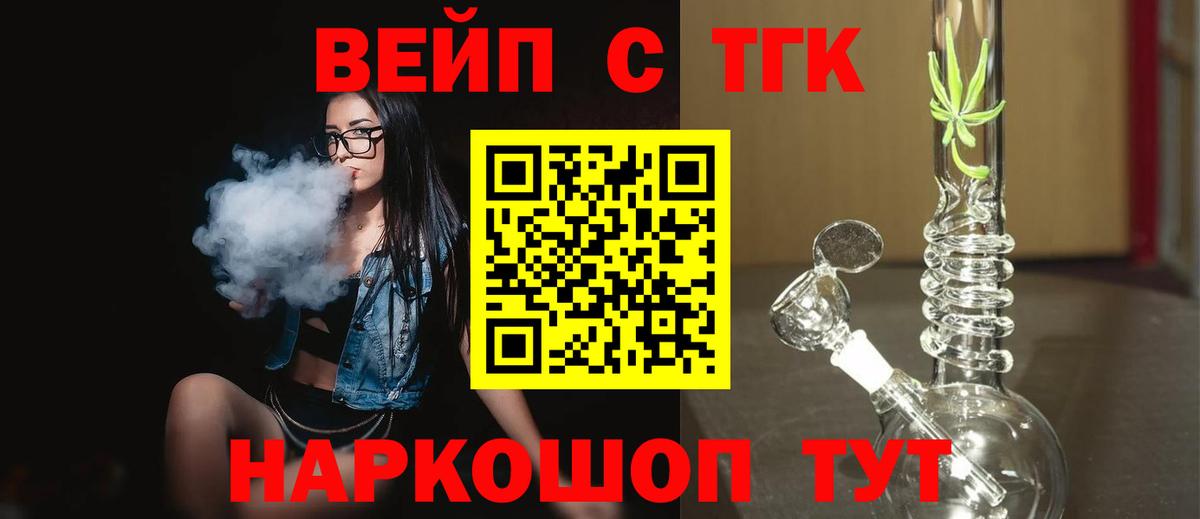 Дистиллят ТГК вейп Киселёвск