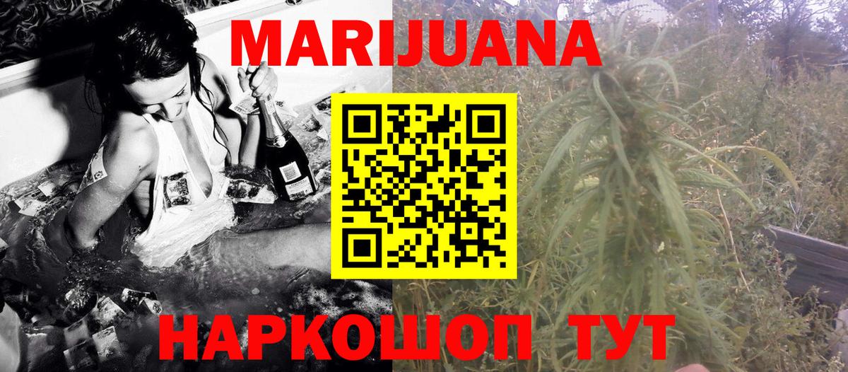 Конопля сатива  Вход с VPN  Марихуана AK-47  Киселёвск  Каннабис план 